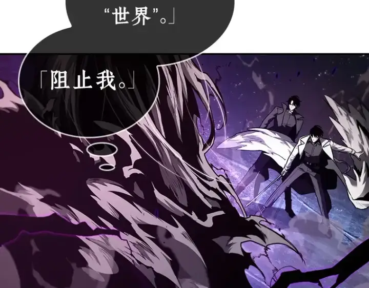 漫画《全知读者视角》106 无法改变的东西（8）第9张图
