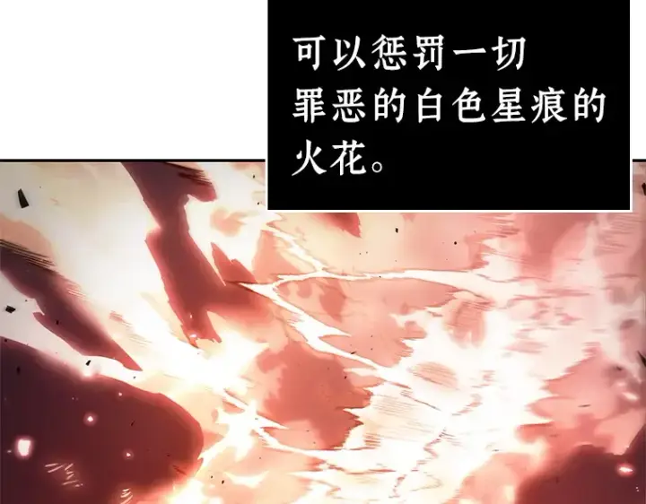 漫画《全知读者视角》106 无法改变的东西（8）第90张图