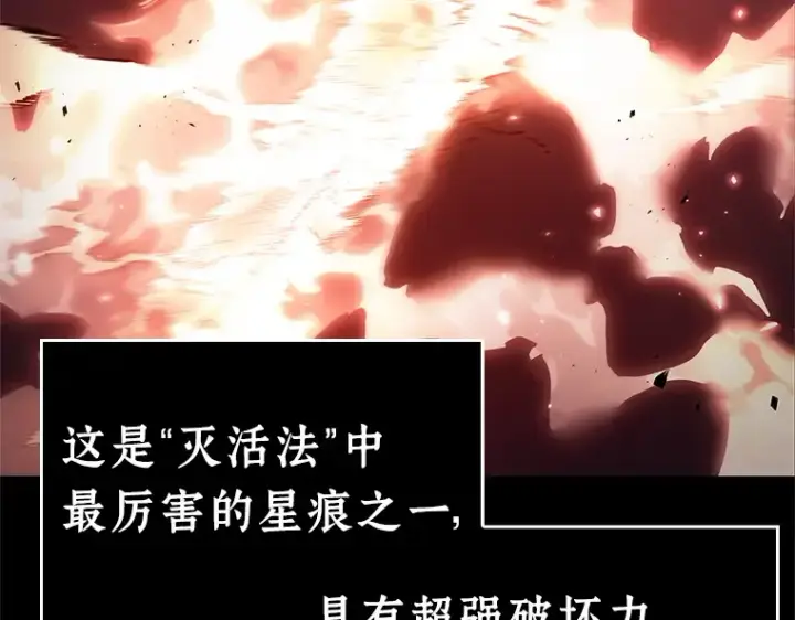 漫画《全知读者视角》106 无法改变的东西（8）第91张图