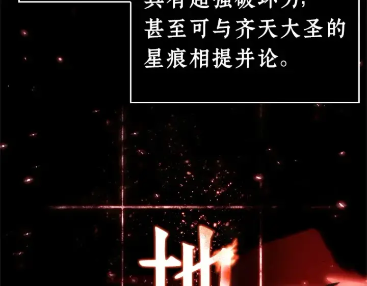 漫画《全知读者视角》106 无法改变的东西（8）第92张图