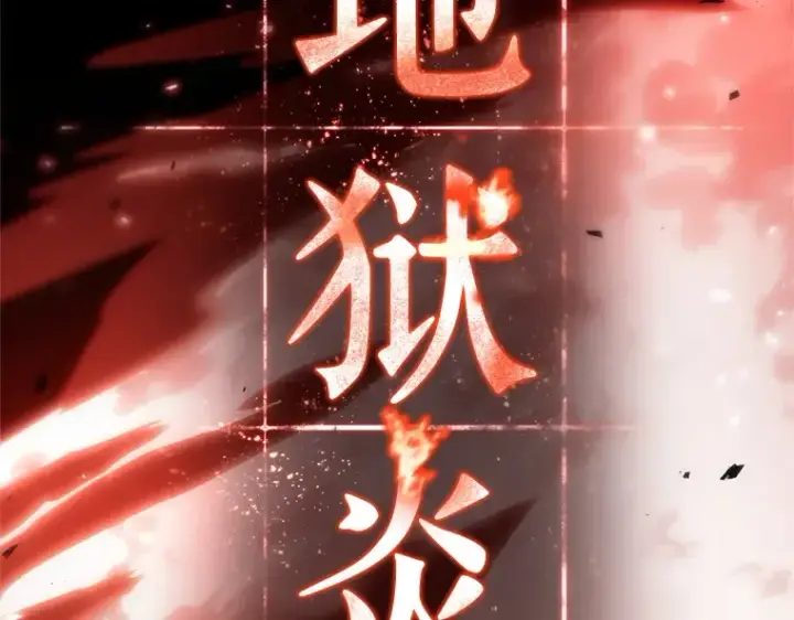 漫画《全知读者视角》106 无法改变的东西（8）第93张图