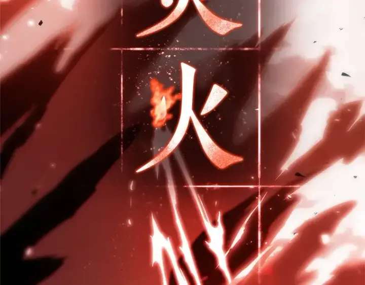 漫画《全知读者视角》106 无法改变的东西（8）第94张图