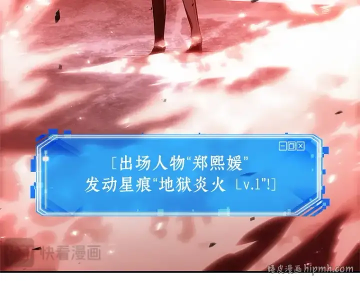 漫画《全知读者视角》106 无法改变的东西（8）第96张图