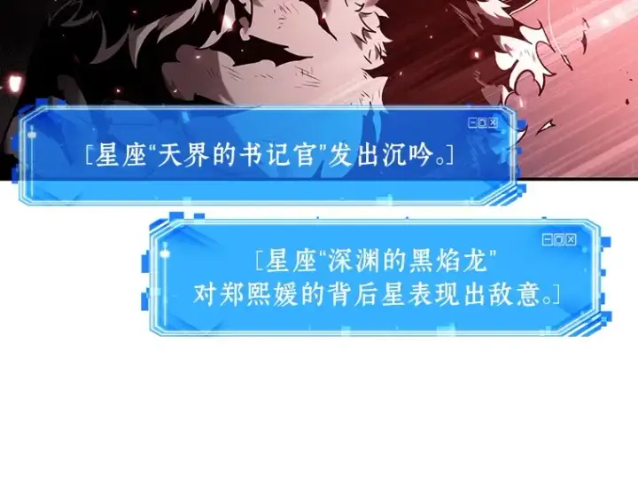 漫画《全知读者视角》106 无法改变的东西（8）第99张图