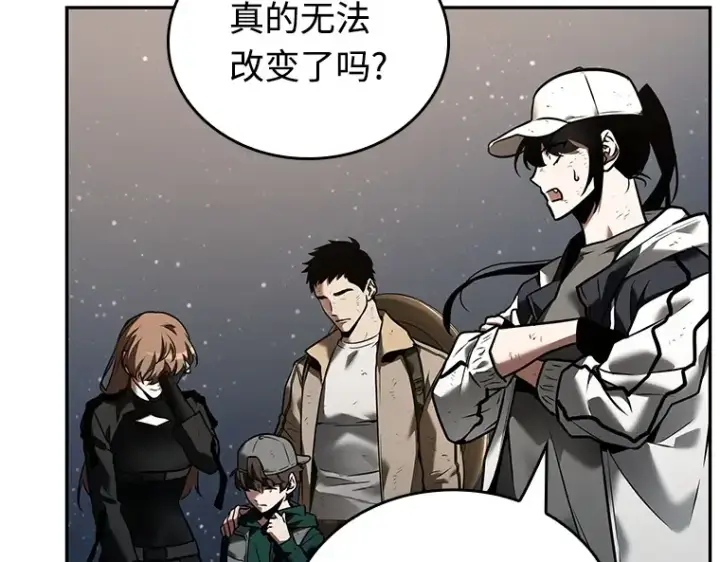 漫画《全知读者视角》107 无法改变的东西（9）第101张图