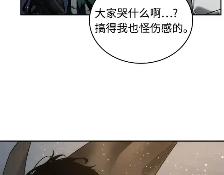 漫画《全知读者视角》107 无法改变的东西（9）第102张图