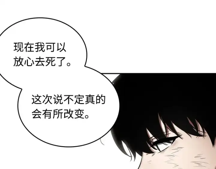 漫画《全知读者视角》107 无法改变的东西（9）第11张图
