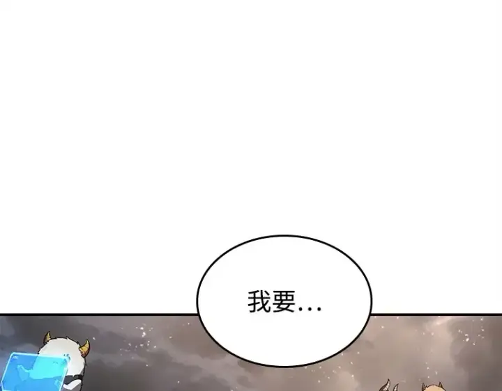 漫画《全知读者视角》107 无法改变的东西（9）第117张图