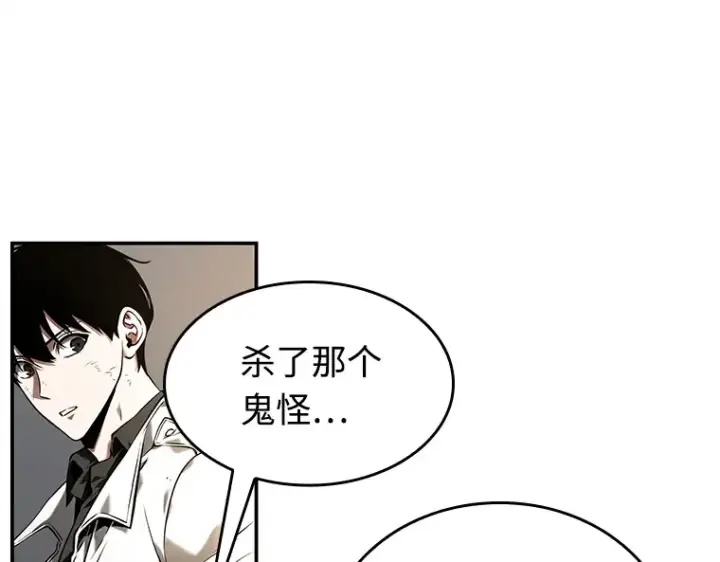 漫画《全知读者视角》107 无法改变的东西（9）第119张图