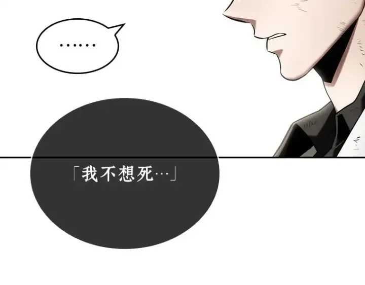 漫画《全知读者视角》107 无法改变的东西（9）第12张图