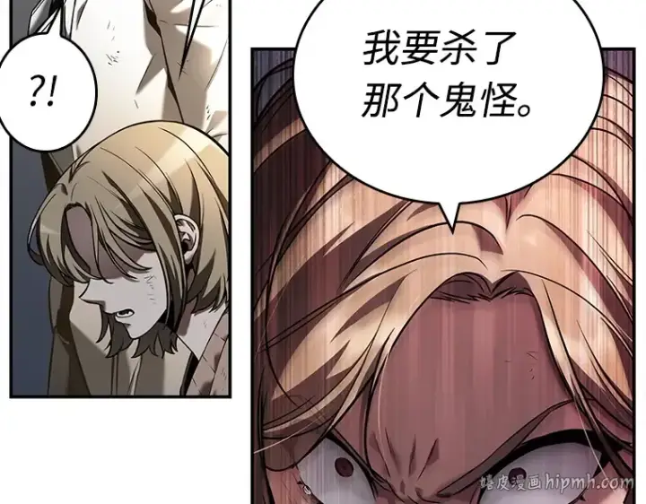 漫画《全知读者视角》107 无法改变的东西（9）第120张图