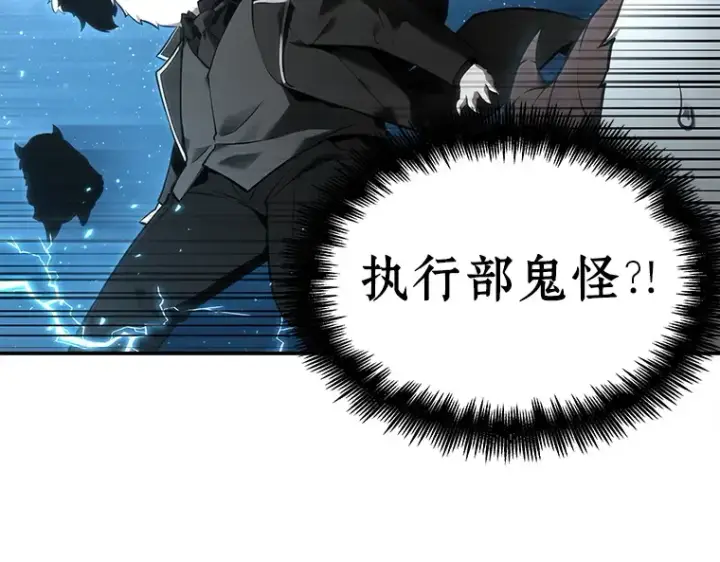 漫画《全知读者视角》107 无法改变的东西（9）第133张图