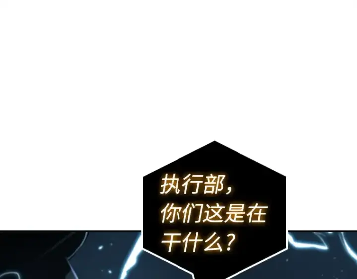 漫画《全知读者视角》107 无法改变的东西（9）第141张图