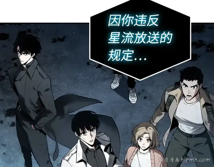 漫画《全知读者视角》107 无法改变的东西（9）第144张图