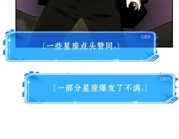 漫画《全知读者视角》107 无法改变的东西（9）第17张图