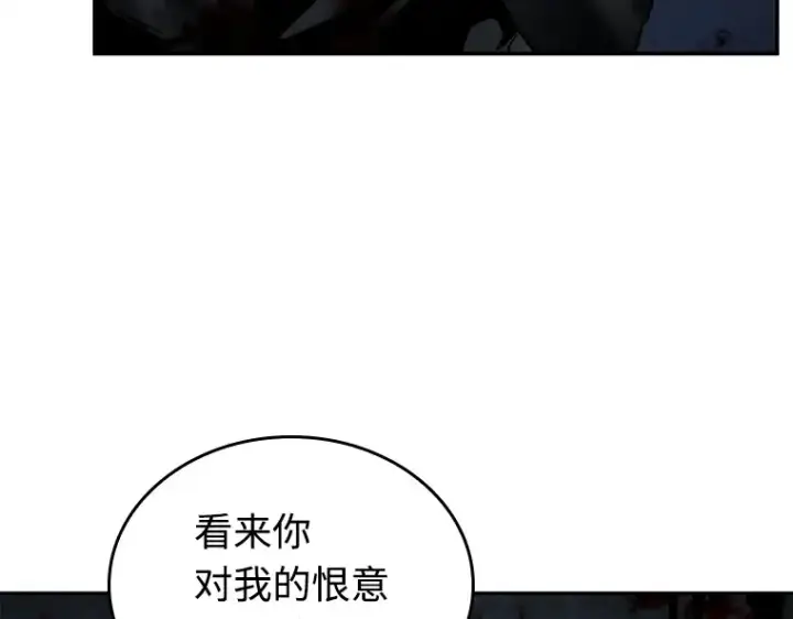 漫画《全知读者视角》107 无法改变的东西（9）第25张图
