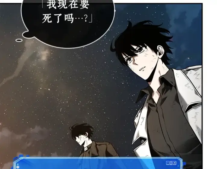 漫画《全知读者视角》107 无法改变的东西（9）第3张图