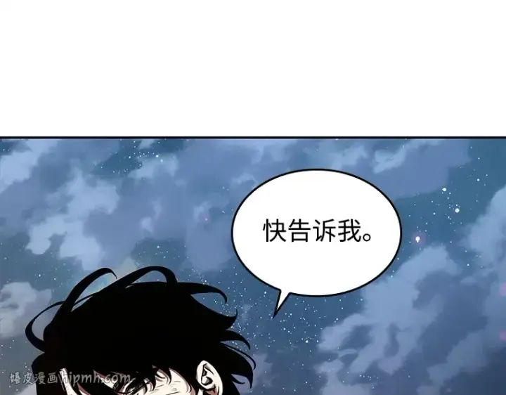 漫画《全知读者视角》107 无法改变的东西（9）第40张图