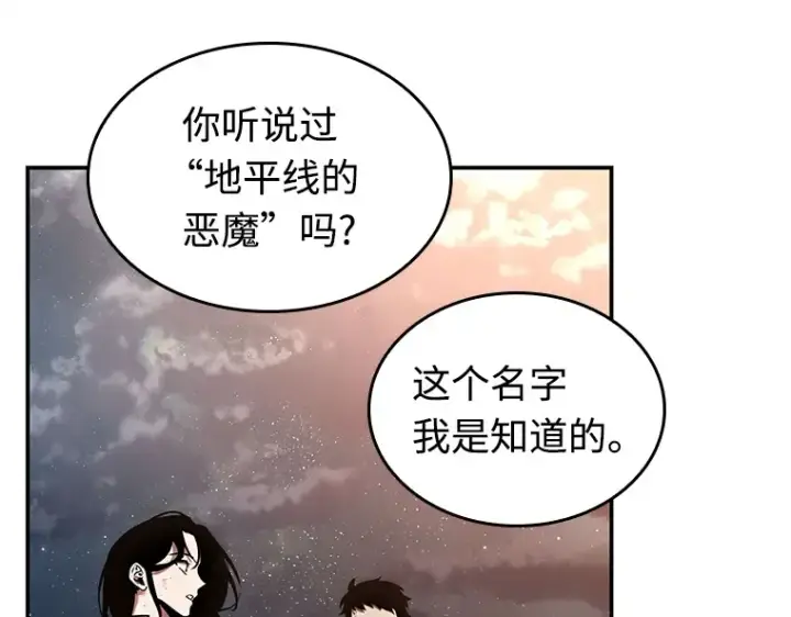 漫画《全知读者视角》107 无法改变的东西（9）第43张图