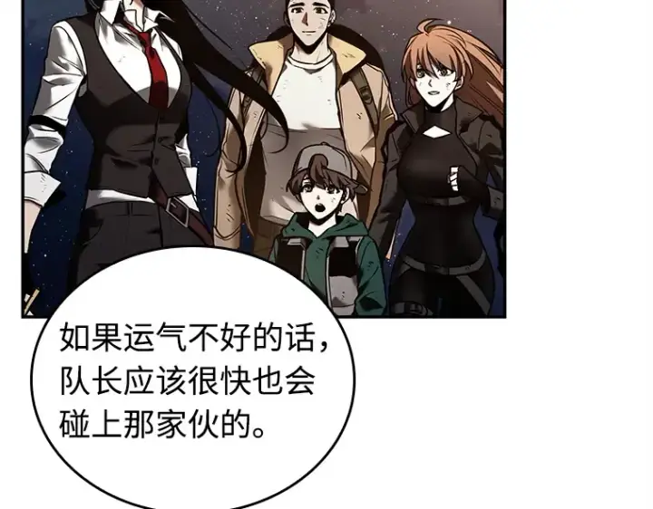 漫画《全知读者视角》107 无法改变的东西（9）第44张图