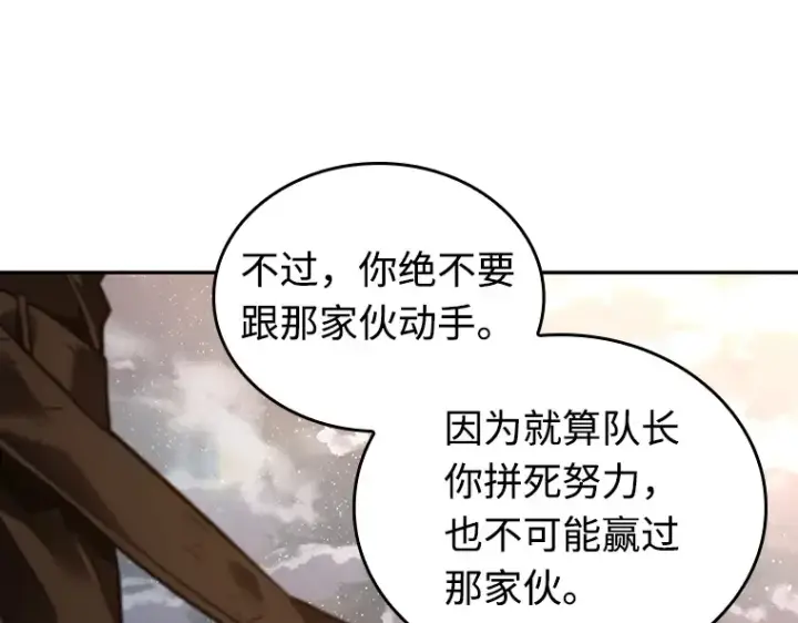 漫画《全知读者视角》107 无法改变的东西（9）第46张图