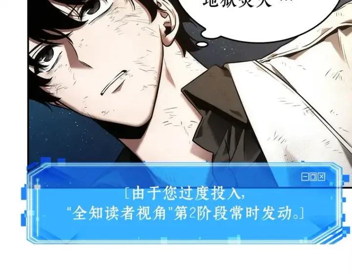 漫画《全知读者视角》107 无法改变的东西（9）第5张图