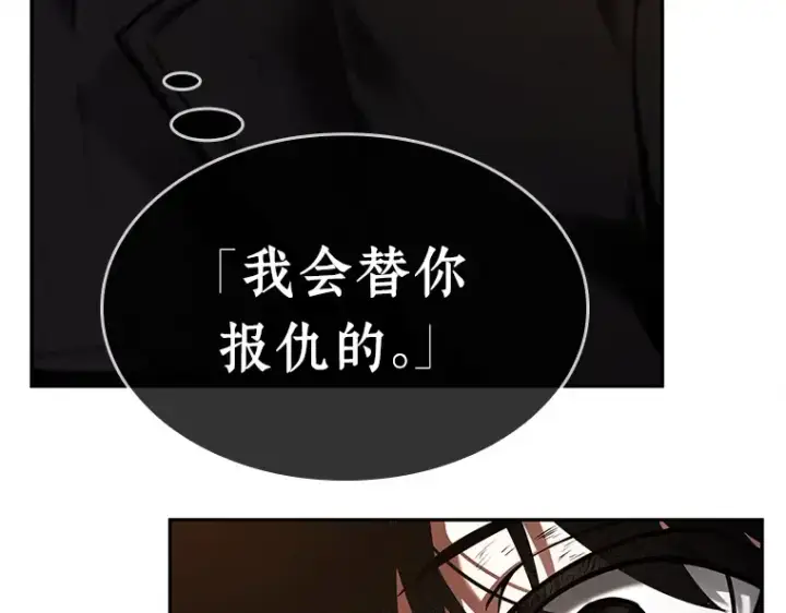 漫画《全知读者视角》107 无法改变的东西（9）第54张图