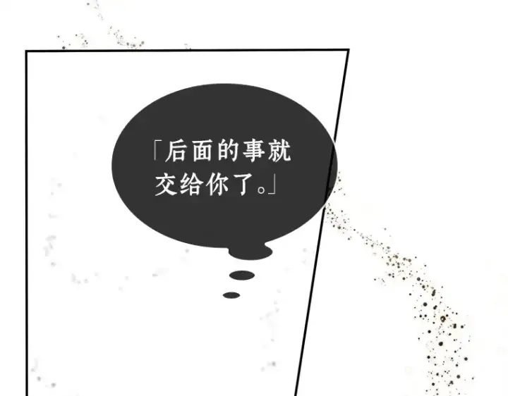漫画《全知读者视角》107 无法改变的东西（9）第60张图
