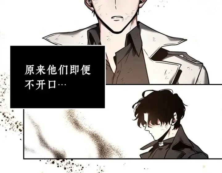 漫画《全知读者视角》107 无法改变的东西（9）第65张图