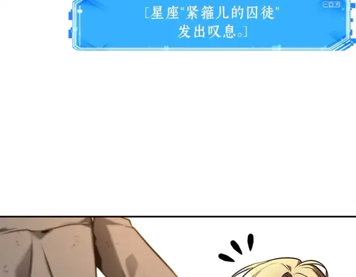 漫画《全知读者视角》107 无法改变的东西（9）第73张图