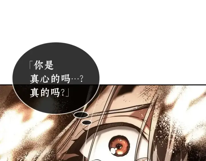 漫画《全知读者视角》107 无法改变的东西（9）第82张图