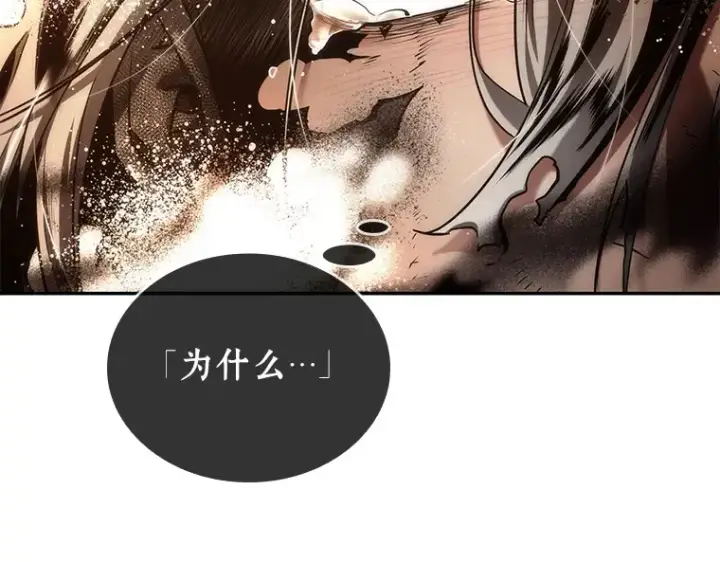 漫画《全知读者视角》107 无法改变的东西（9）第83张图