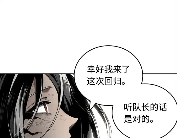 漫画《全知读者视角》107 无法改变的东西（9）第9张图