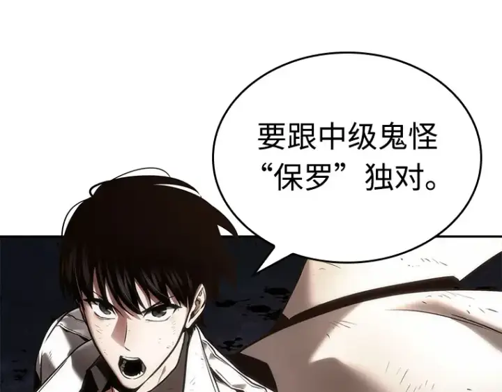 漫画《全知读者视角》108 三个约定（1）第100张图