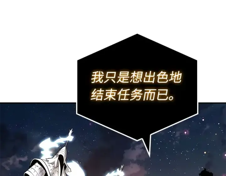 漫画《全知读者视角》108 三个约定（1）第11张图
