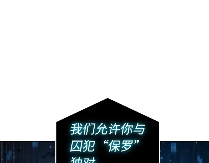 漫画《全知读者视角》108 三个约定（1）第117张图