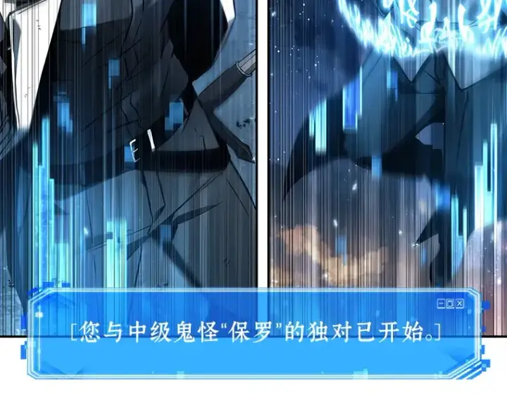 漫画《全知读者视角》108 三个约定（1）第119张图
