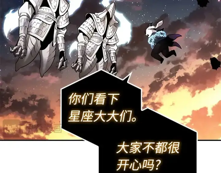 漫画《全知读者视角》108 三个约定（1）第12张图