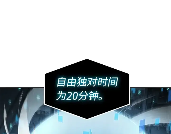 漫画《全知读者视角》108 三个约定（1）第121张图
