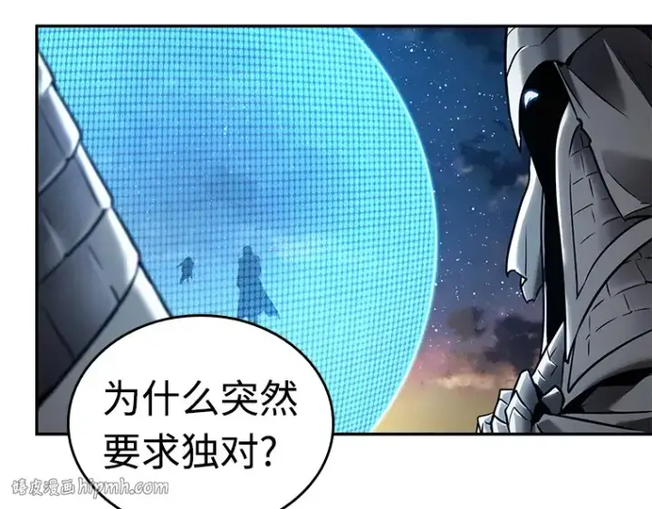 漫画《全知读者视角》108 三个约定（1）第128张图