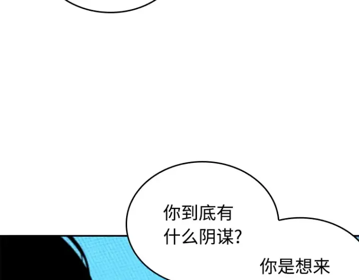 漫画《全知读者视角》108 三个约定（1）第129张图