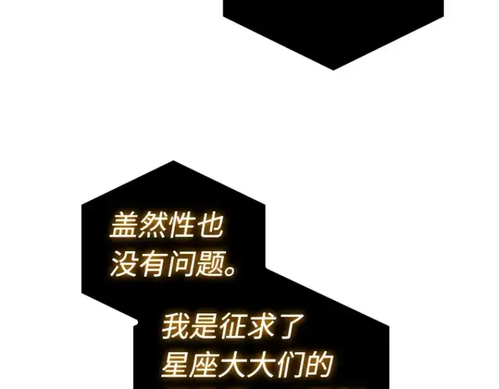漫画《全知读者视角》108 三个约定（1）第13张图