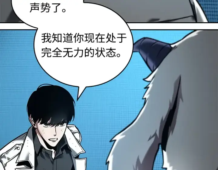 漫画《全知读者视角》108 三个约定（1）第131张图