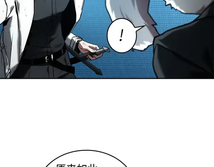 漫画《全知读者视角》108 三个约定（1）第132张图