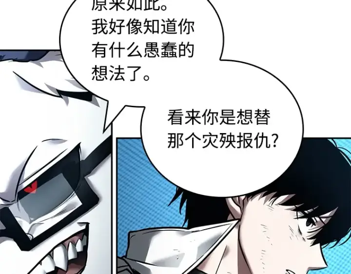 漫画《全知读者视角》108 三个约定（1）第133张图