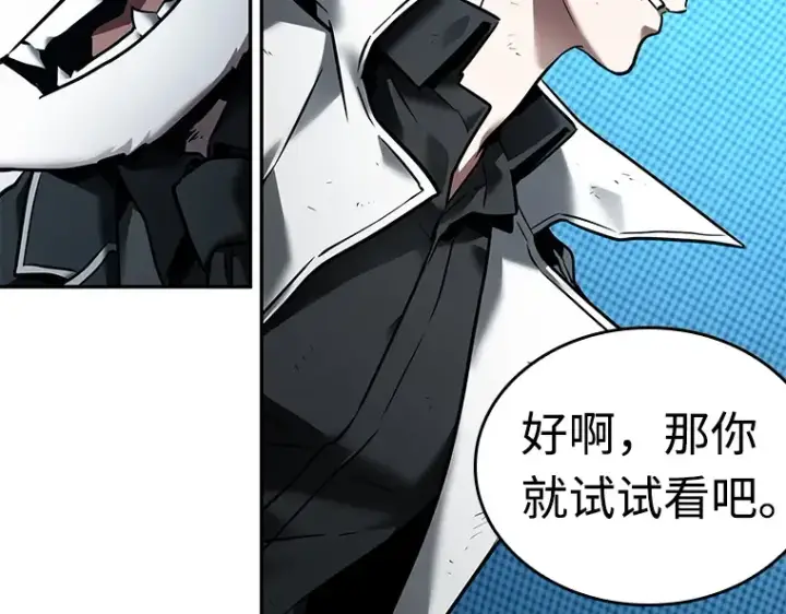 漫画《全知读者视角》108 三个约定（1）第134张图