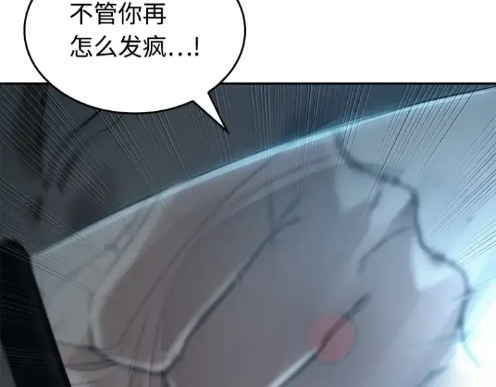 漫画《全知读者视角》108 三个约定（1）第138张图
