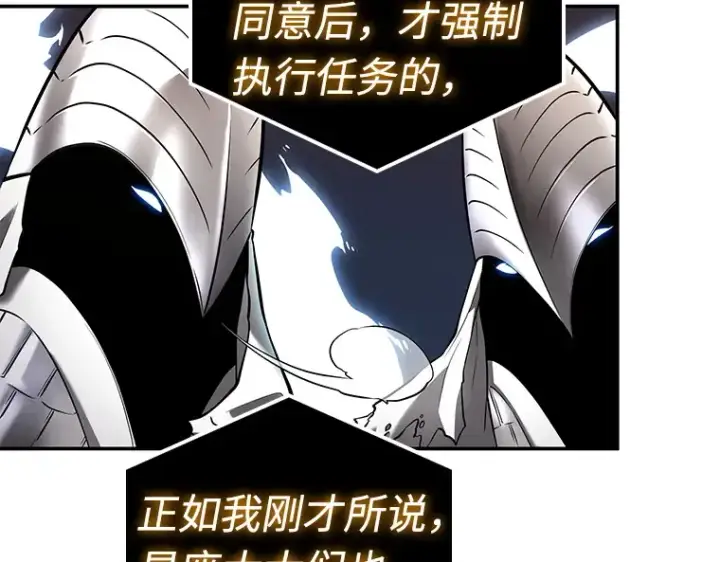 漫画《全知读者视角》108 三个约定（1）第14张图