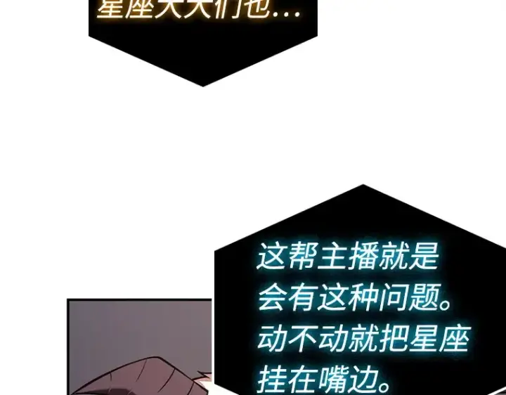 漫画《全知读者视角》108 三个约定（1）第15张图
