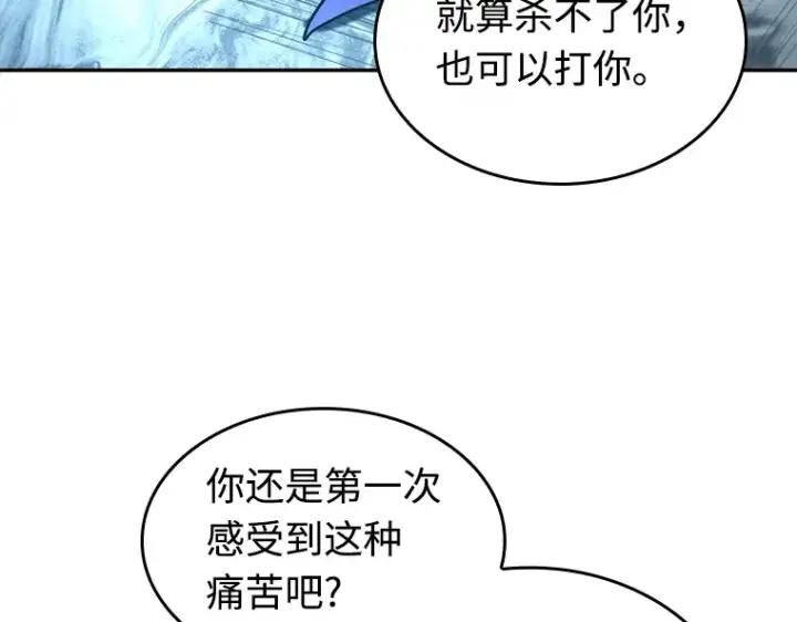 漫画《全知读者视角》108 三个约定（1）第150张图